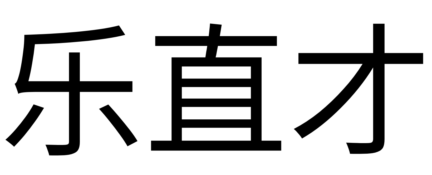富士康招募